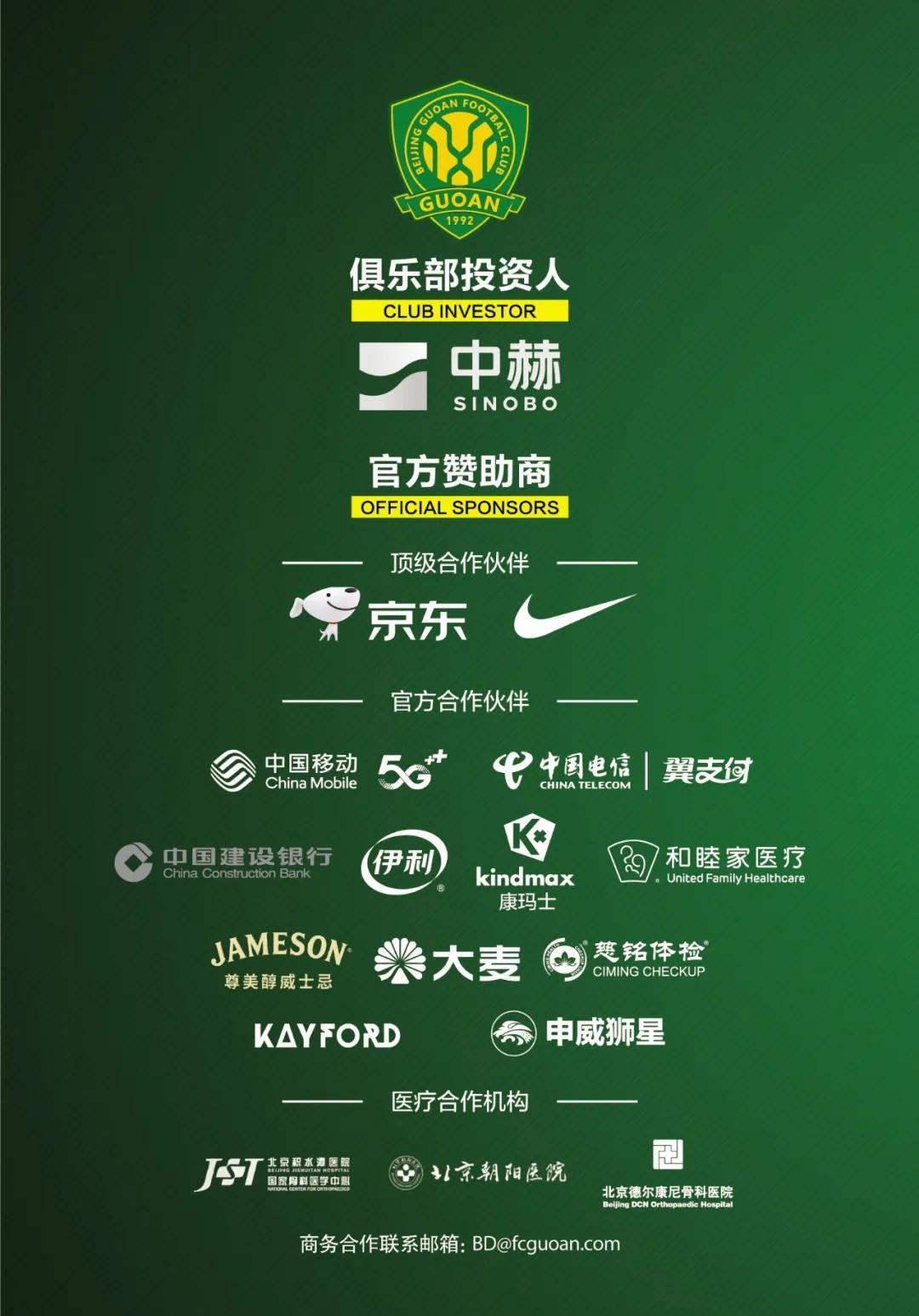 开云体育-国安胜泰达，继续保持领跑积分榜优势的简单介绍