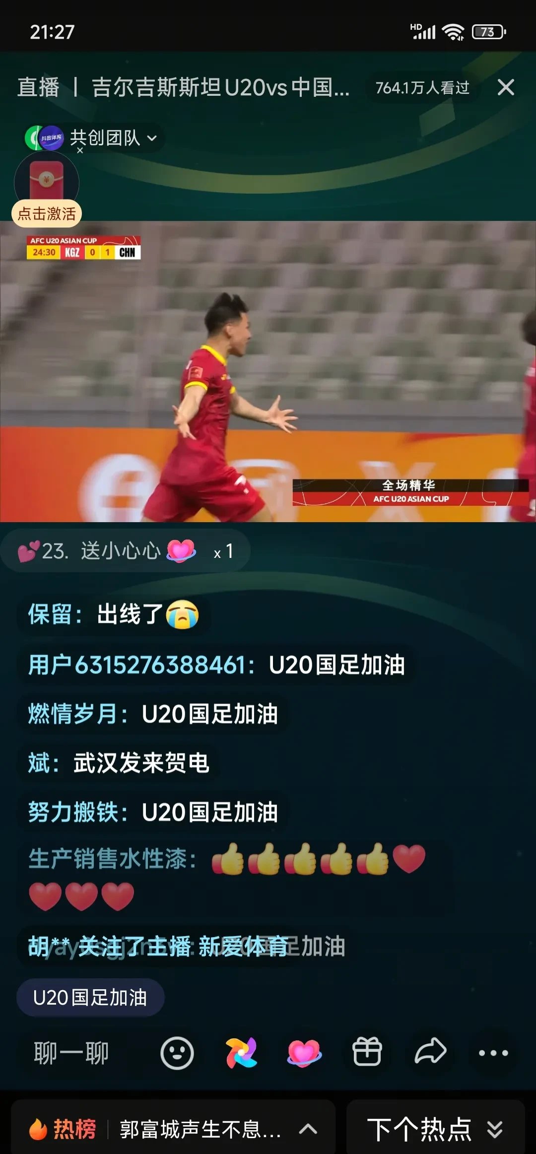 开云体育官方网站-足球队奋力冲刺国家杯，冠军在望