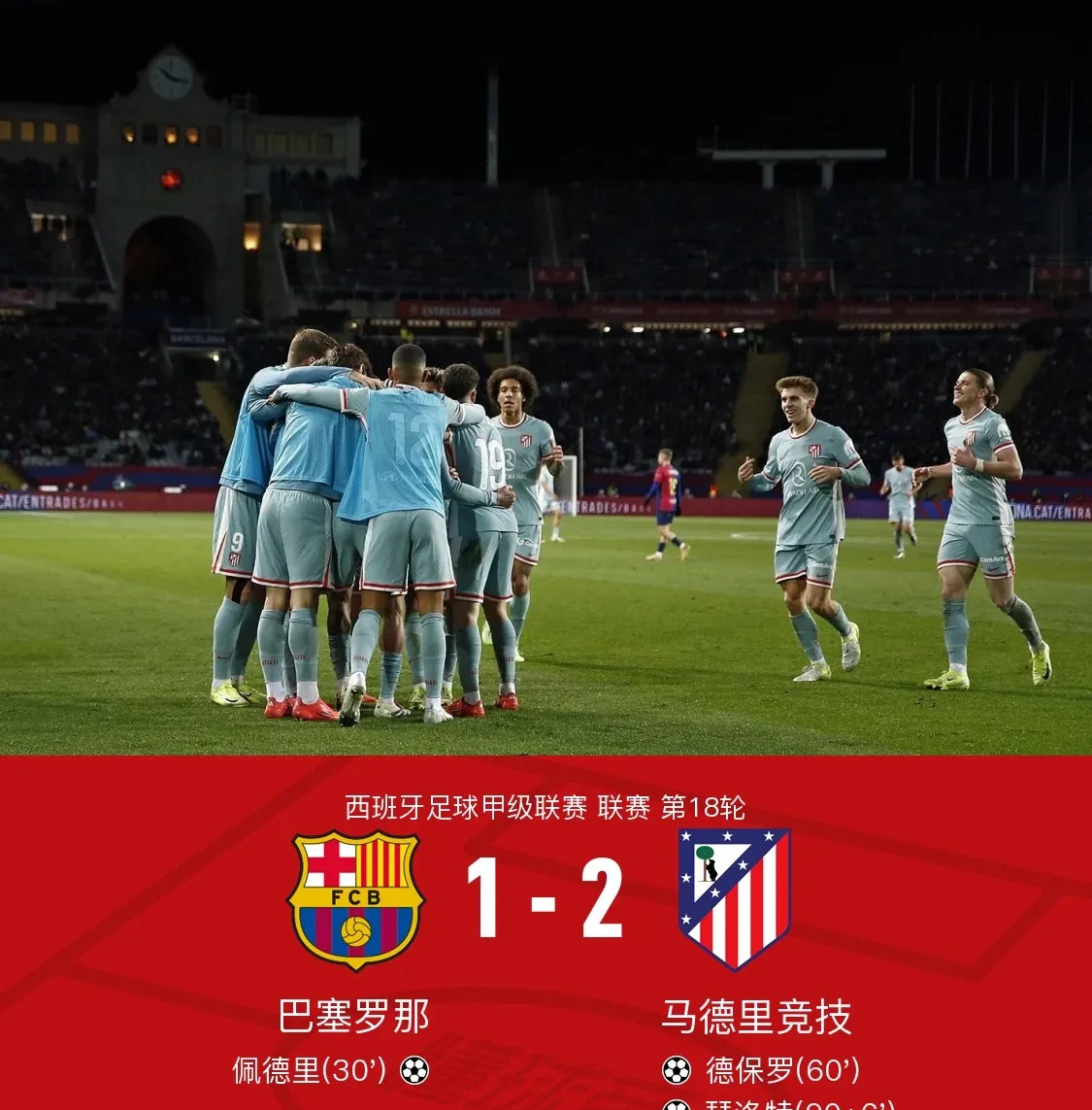 拉齐奥中锋连场破门，助球队夺冠