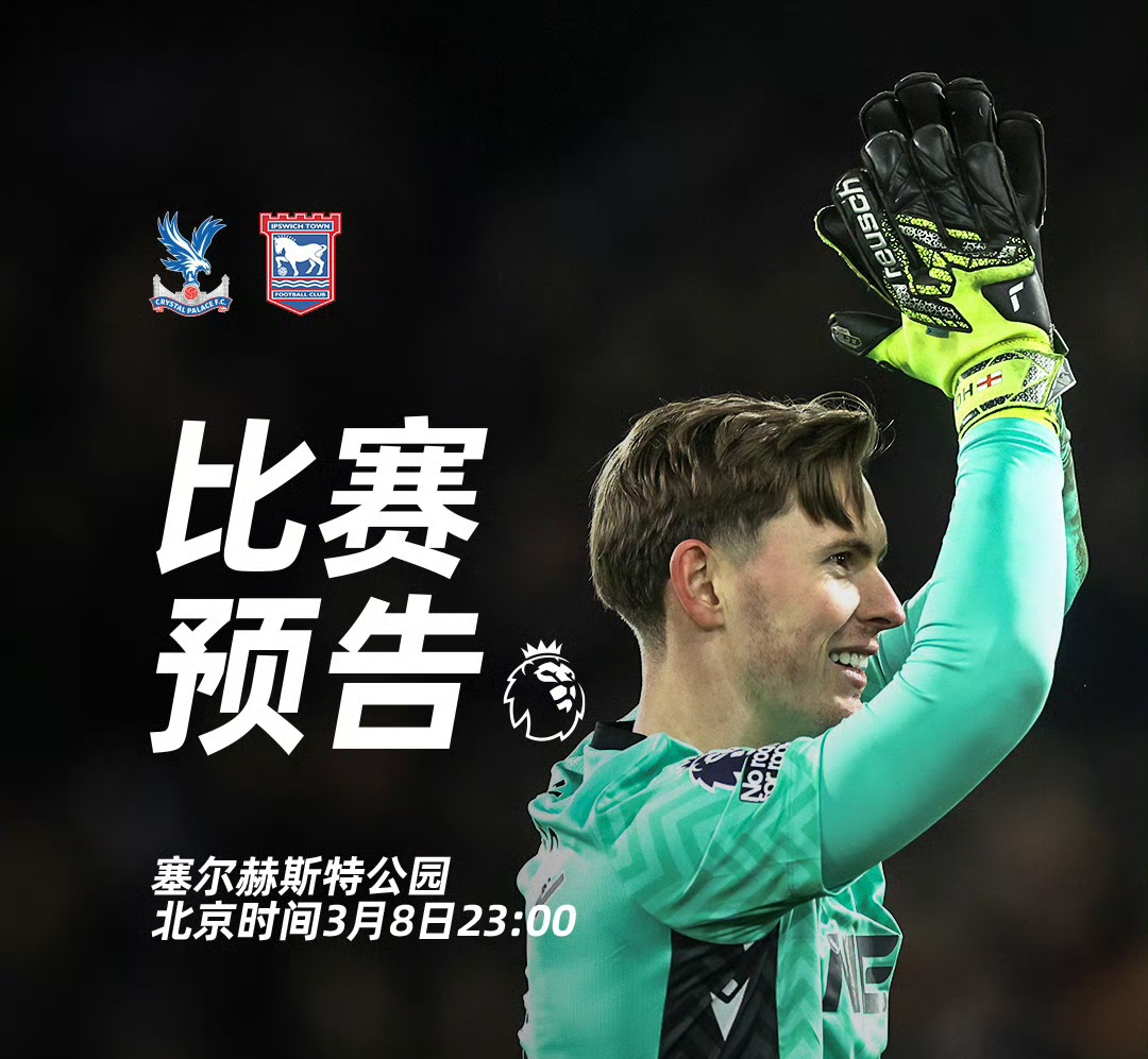 包含阿拉维斯战平比利亚雷亚尔，气贯长虹追求胜利的词条