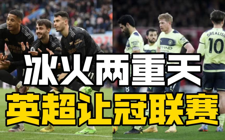 切尔西客场逼平曼城，争抢积分的简单介绍