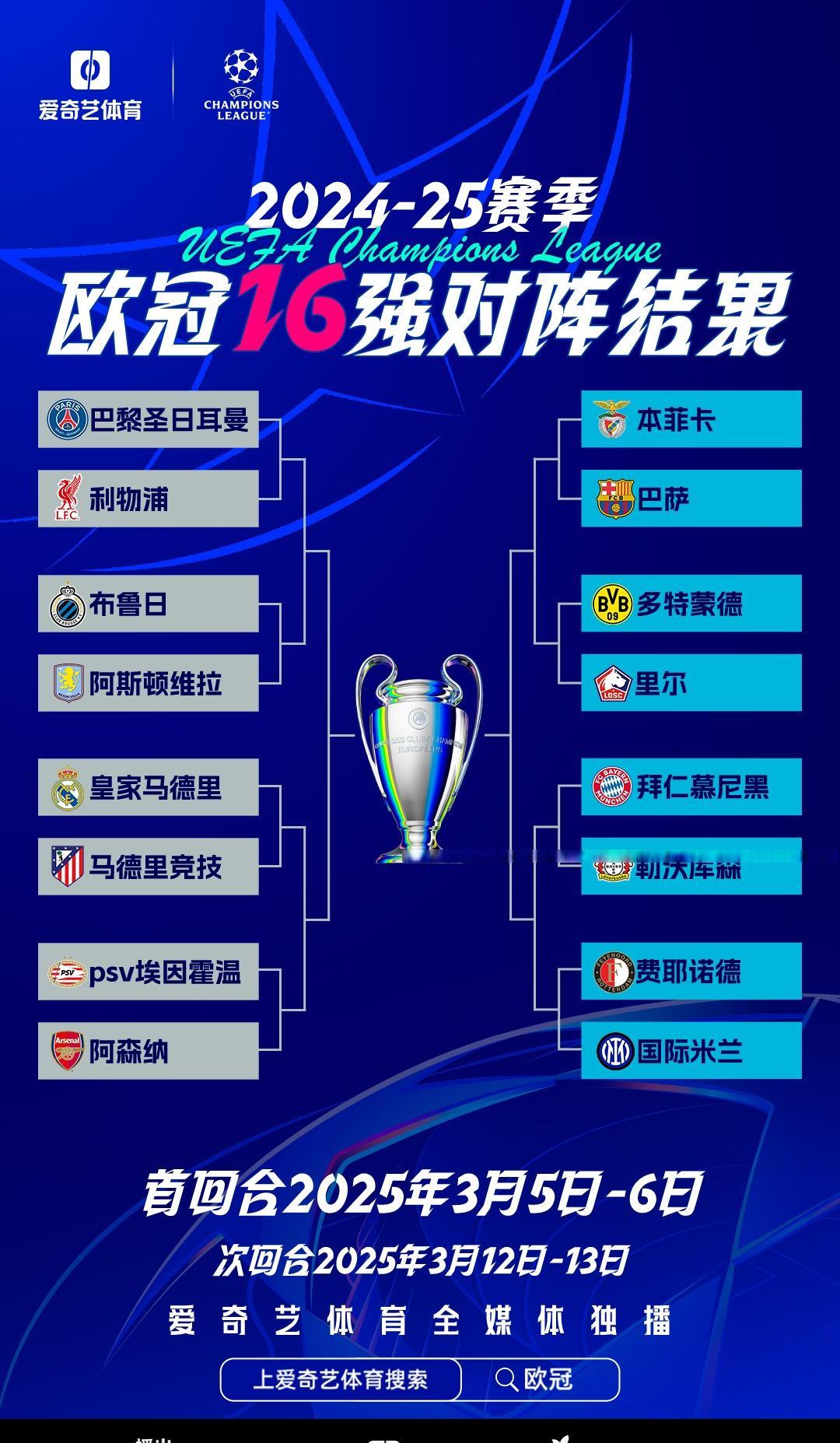 马德里竞技大胜热刺，赢得胜利的荣誉的简单介绍