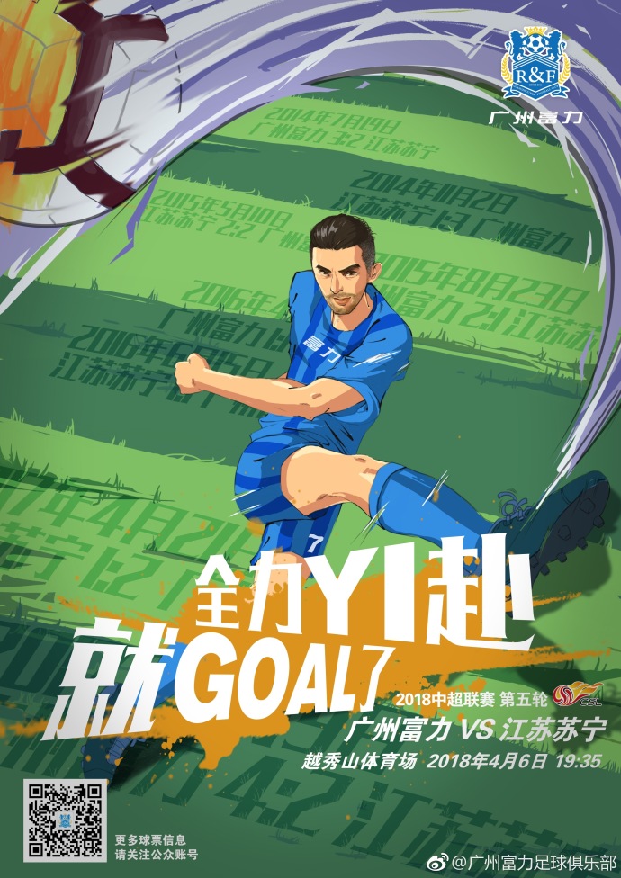 开云APP-泰达主场迎战富力，谨慎对待全力谋取胜利的简单介绍