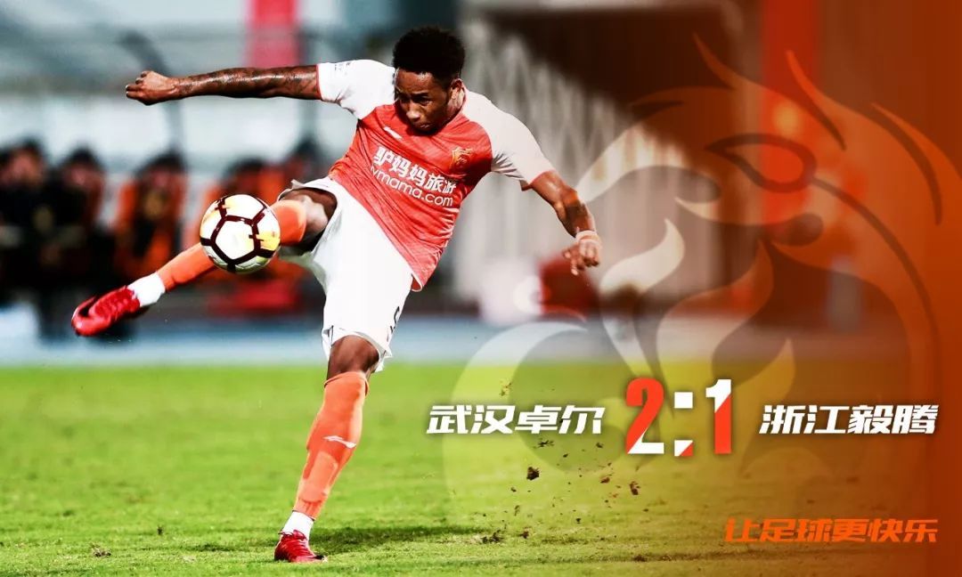 包含武汉卓尔主场击败河南建业，保级前景一片光明的词条