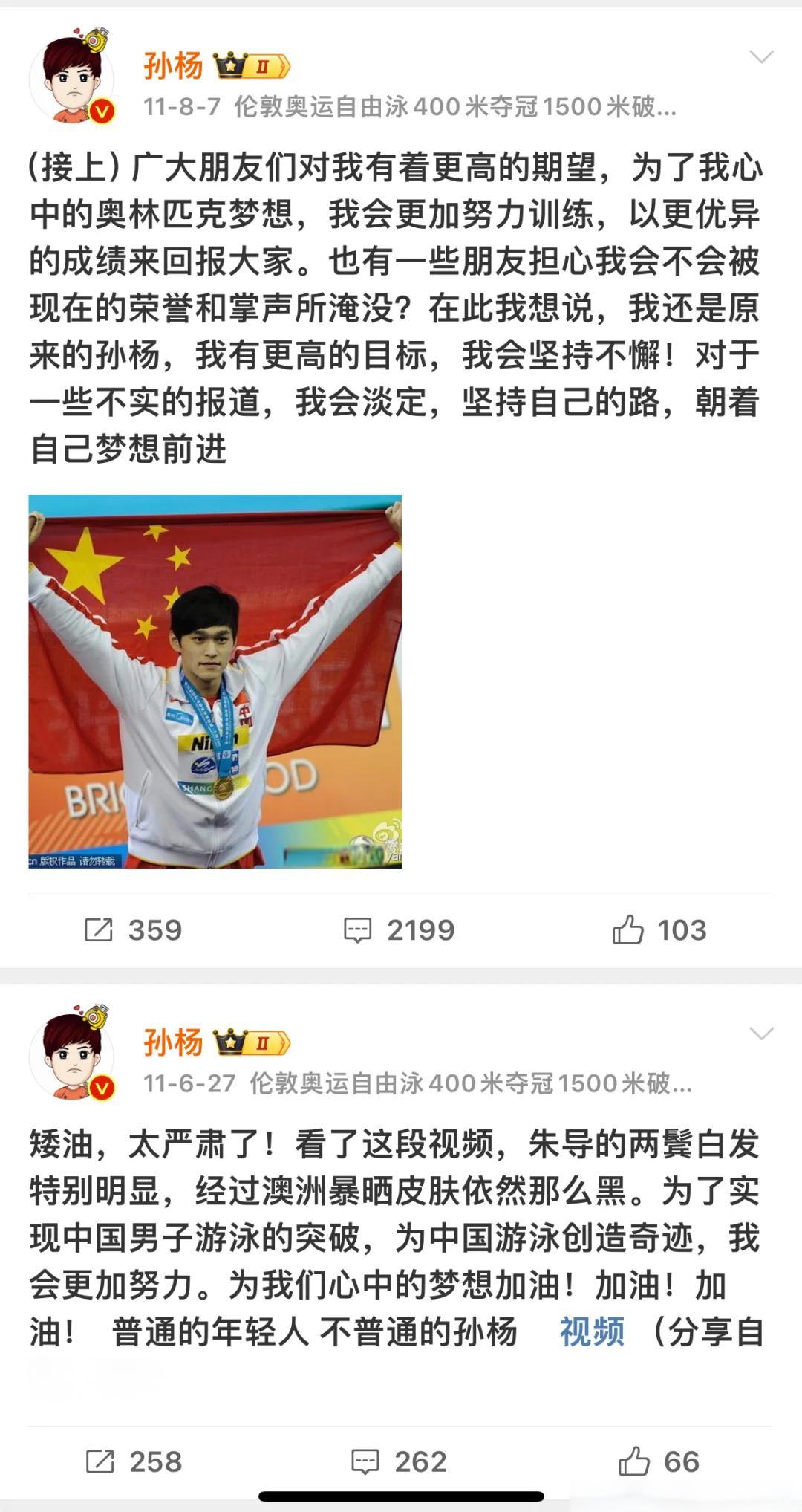 开云体育登录-孙杨的宣布退役让粉丝悬殊