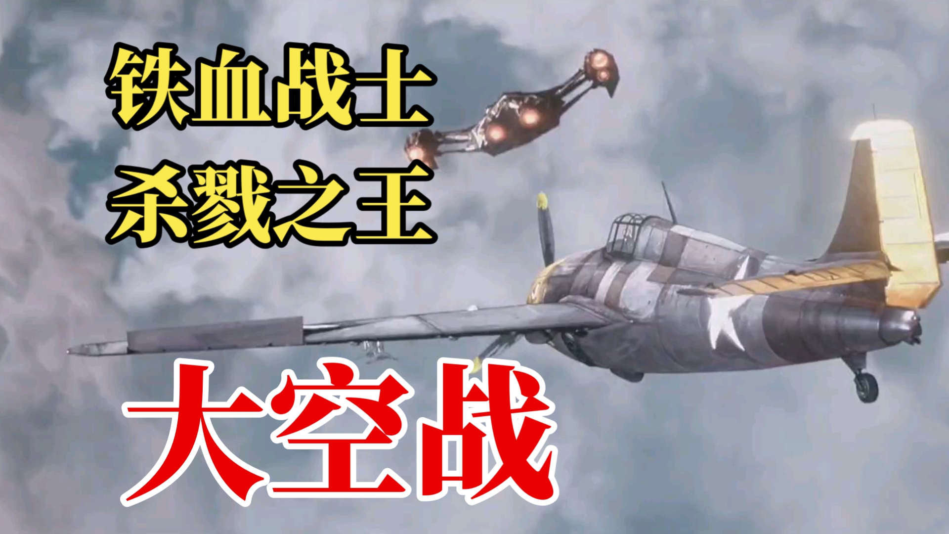 包含铁血拼杀，赛场上的每场比赛都决定着命运的词条