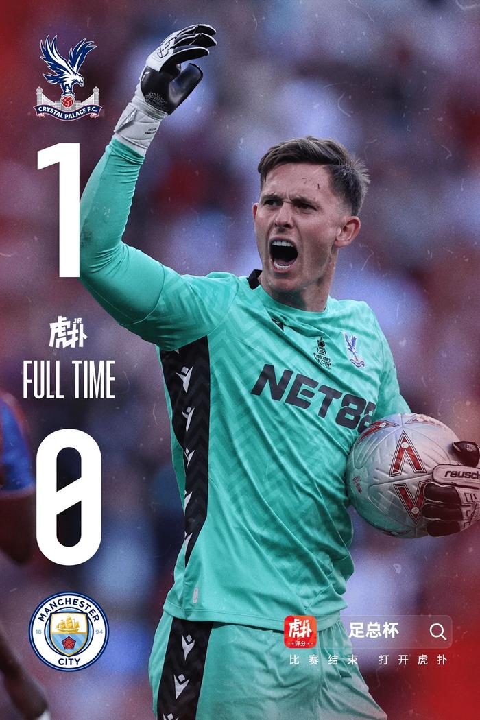 开云平台-关于水晶宫主场一球小胜，凭借进球差保级的信息