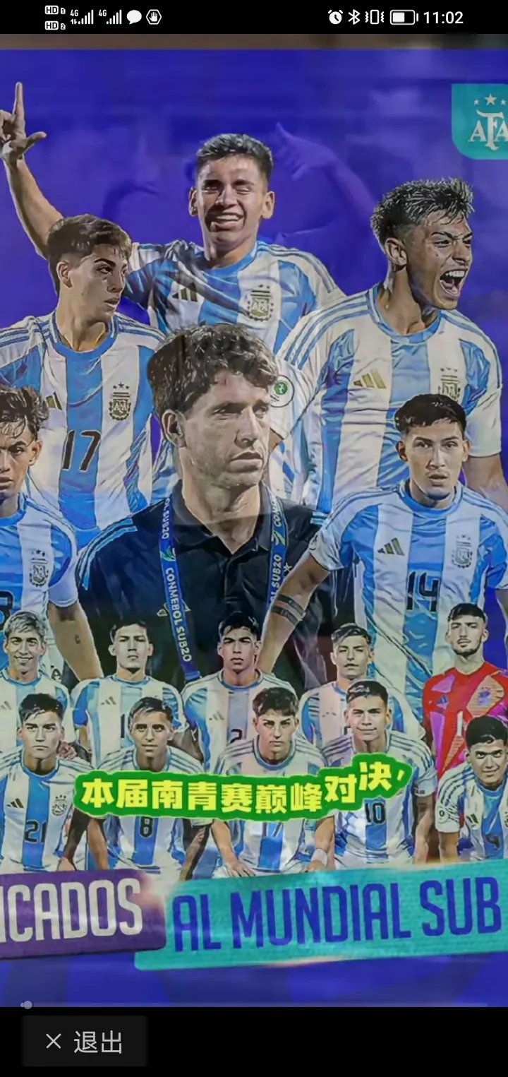 巴西球队连挑三大强敌，获得胜利