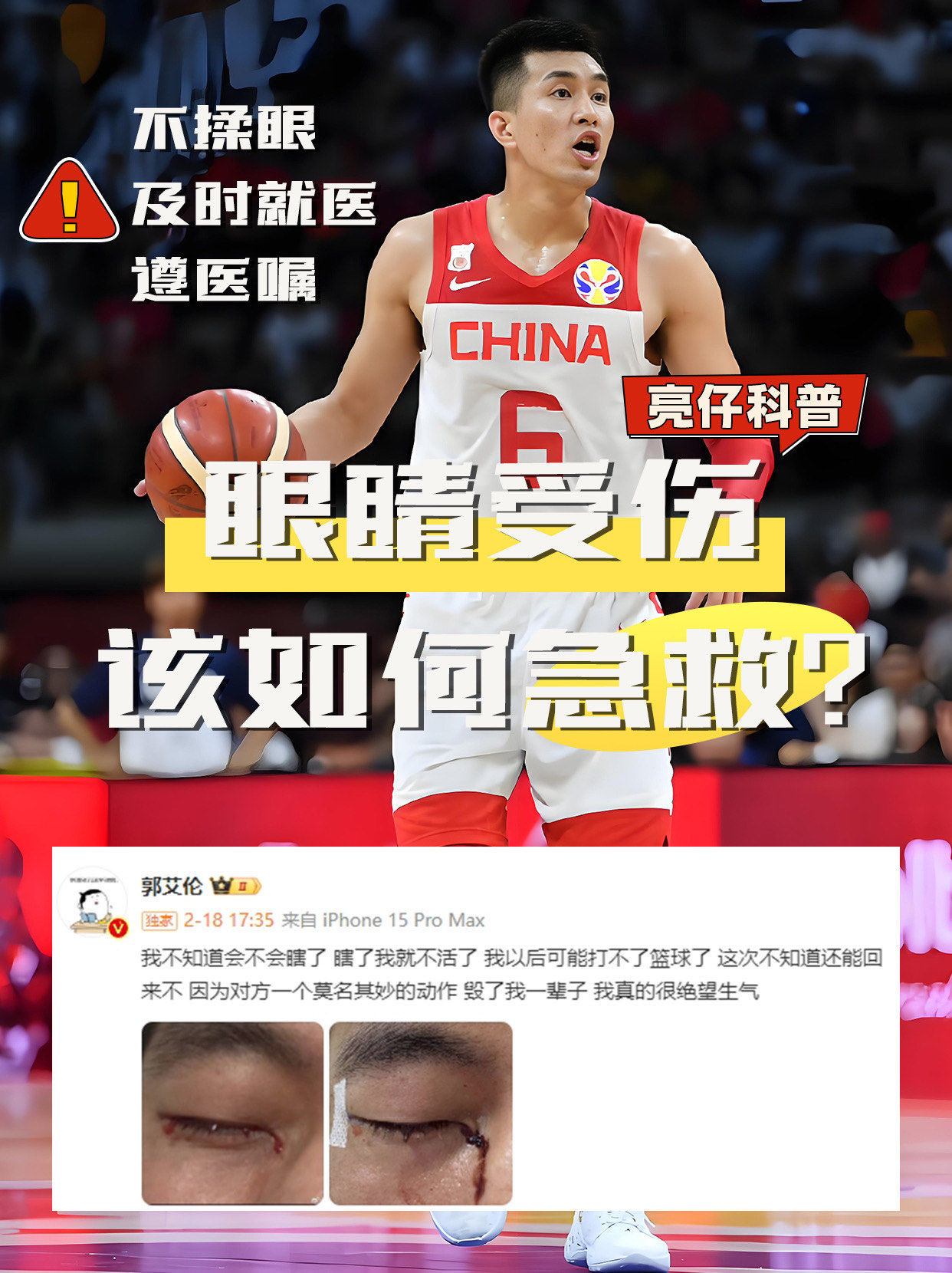 CBA比赛名将表现抢眼改写战绩的简单介绍