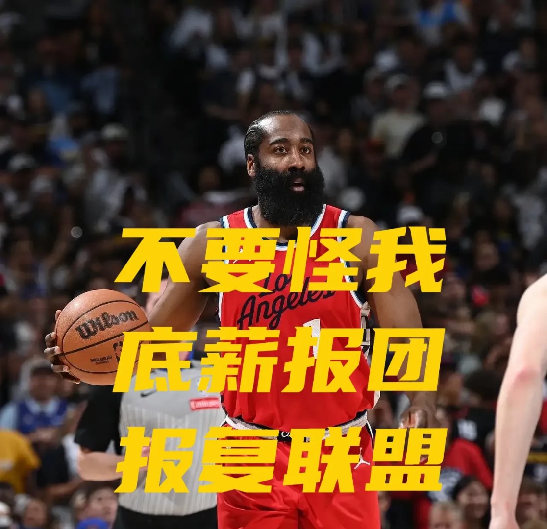 开云体育在线-火箭遭人双杀，哈登面临严重压力的简单介绍