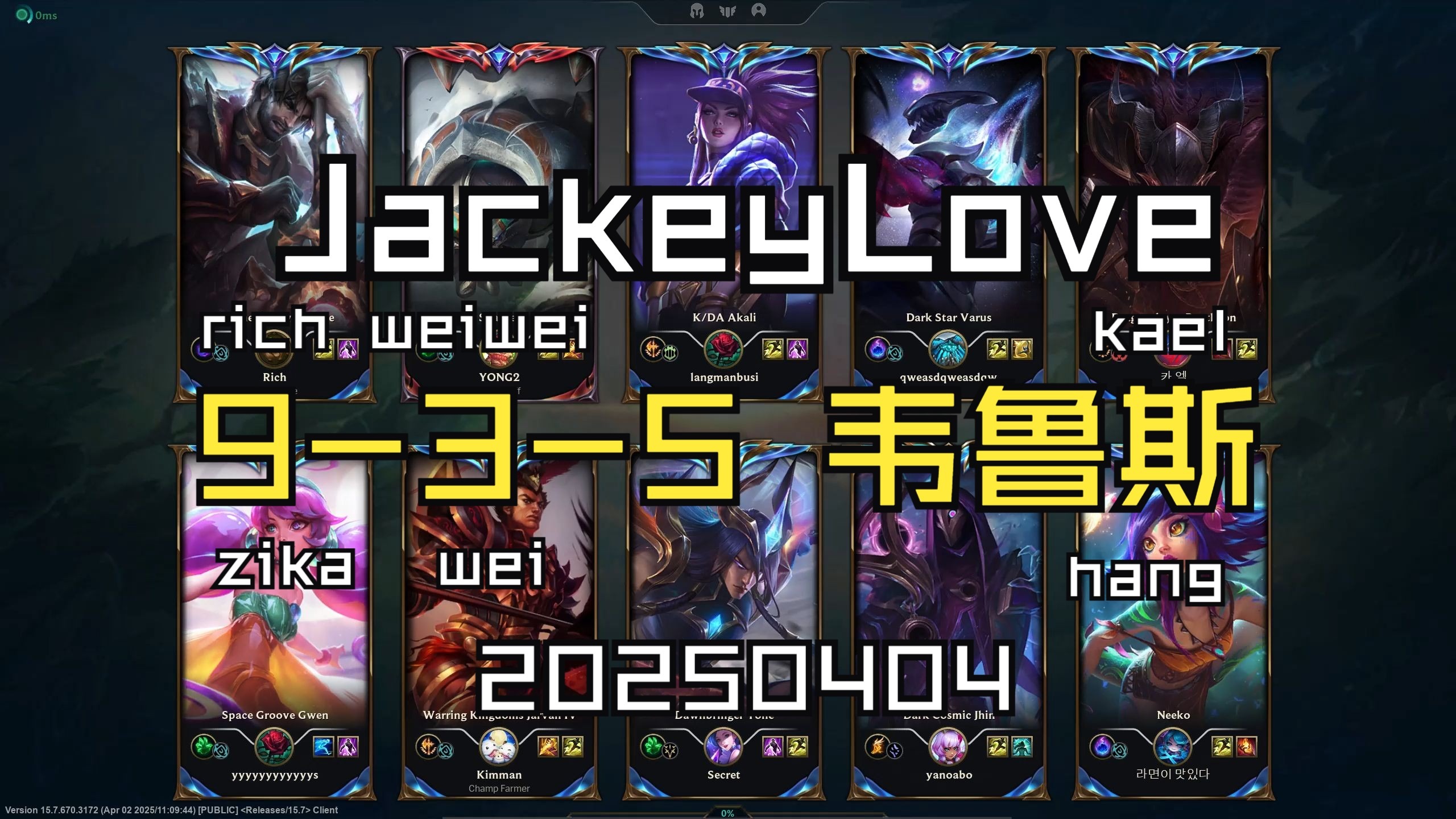 IG绝杀EG，JackeyLove单局斩获MVP淘汰赛2:1（北京）
