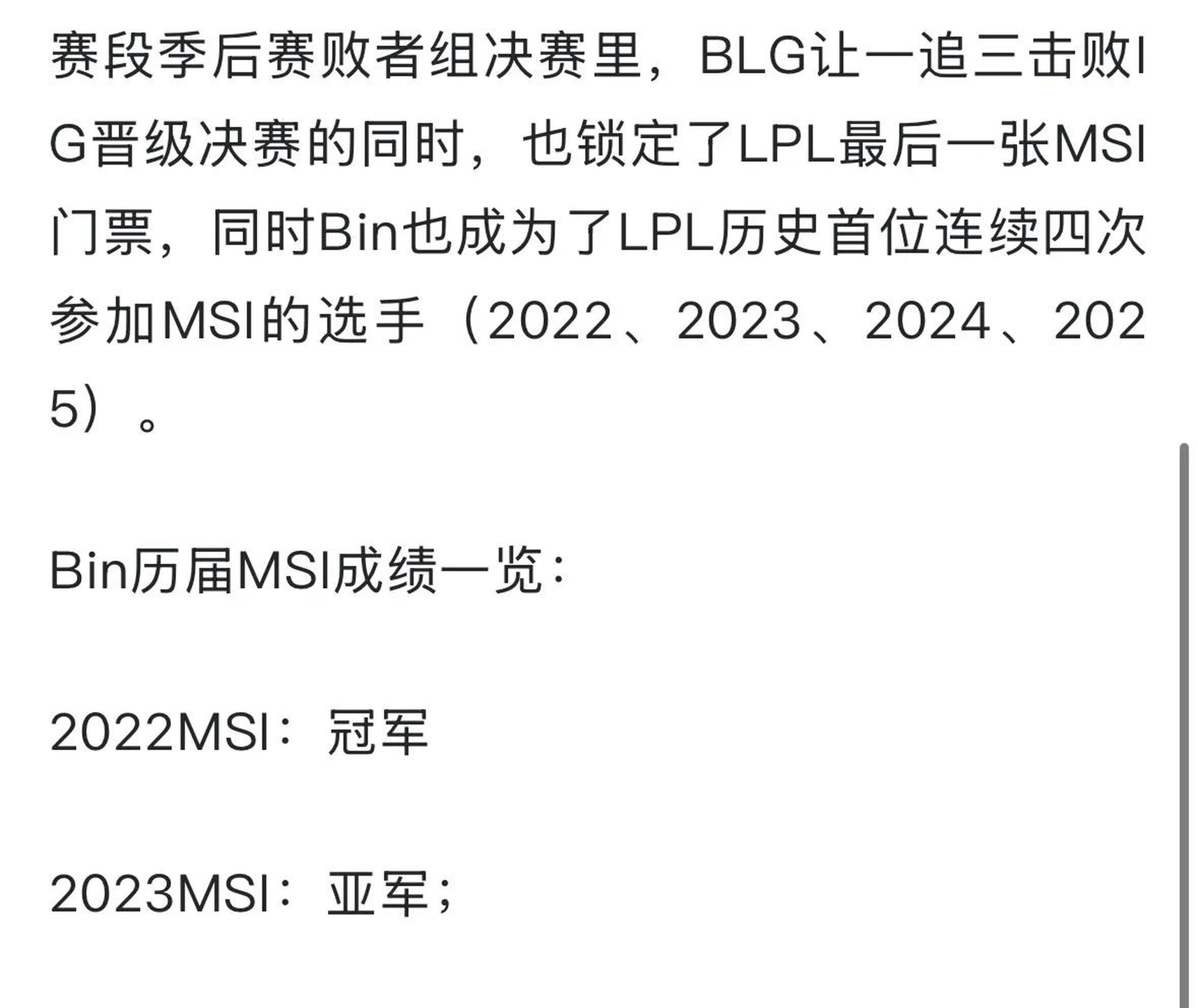 开云体育登录-IG险胜PSG，Kanavi开启传奇时刻宿敌对决2025世界赛，强势挺进下一轮的简单介绍